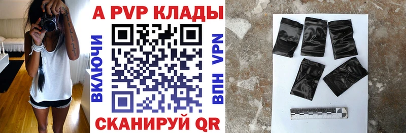 закладки  Кунгур  кракен   Альфа ПВП кристаллы 