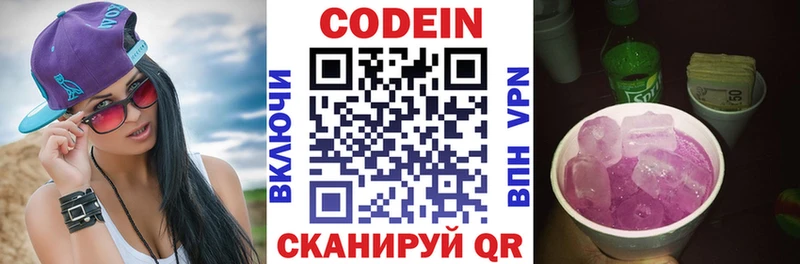MEGA зеркало  купить  сайты  Кунгур  Кодеин напиток Lean (лин) 