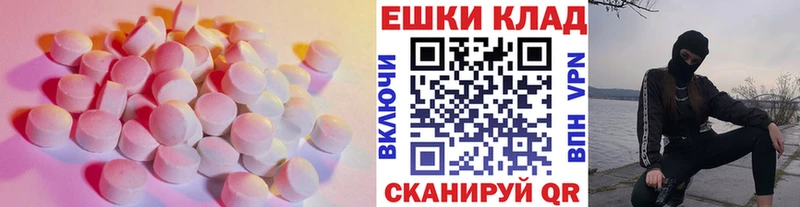 Ecstasy круглые Кунгур
