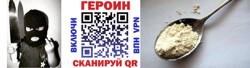 что такое наркотик  Кунгур  Героин хмурый 
