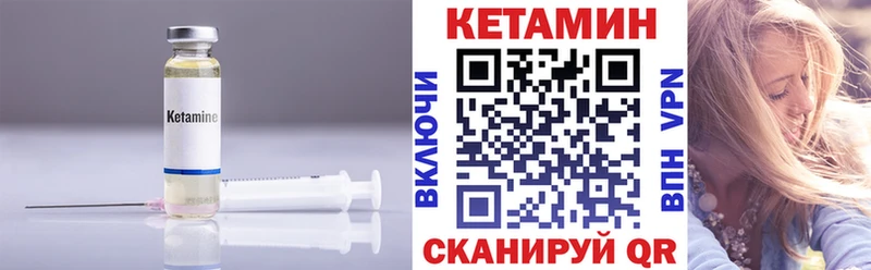 Кетамин ketamine  Кунгур 