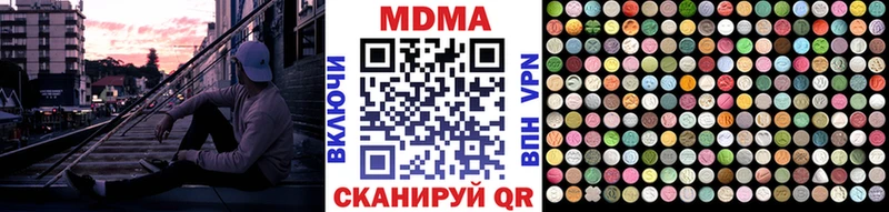 наркотики  ссылка на мегу как войти  MDMA crystal  Кунгур 